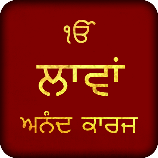 Lavaan Anand Karaj Audio logo