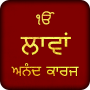 Lavaan Anand Karaj Audio