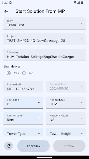 NWRO Screen 3