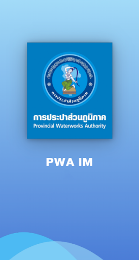 PWA KM-IM Screenshot 1 - AppWisp.com