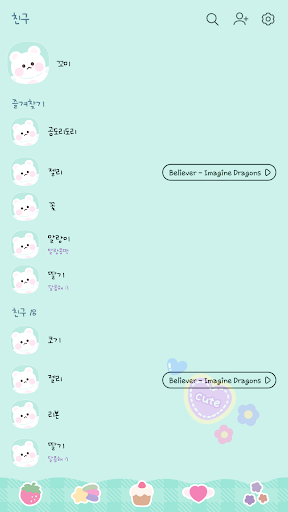 카카오톡 테마 - 꼬미_큐트 민트 (카톡테마) Screen 2
