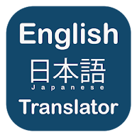 English To Japanese Translator