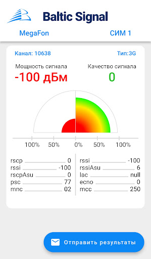 Android application Baltic Signal screenshort