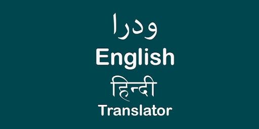 Screenshot of Urdu Hindi English Translator
