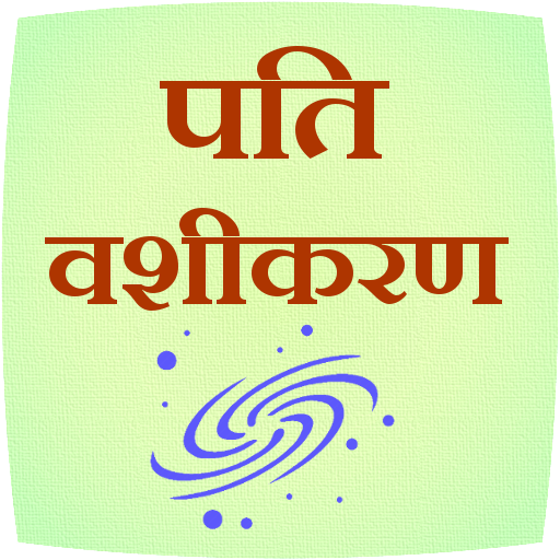 Pati Vashikaran logo