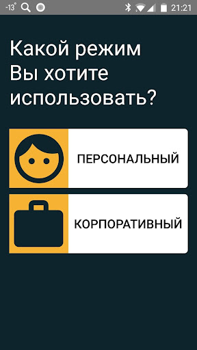 Android application Чарли screenshort