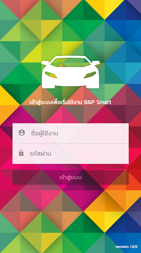 B&P Smart Screen 2