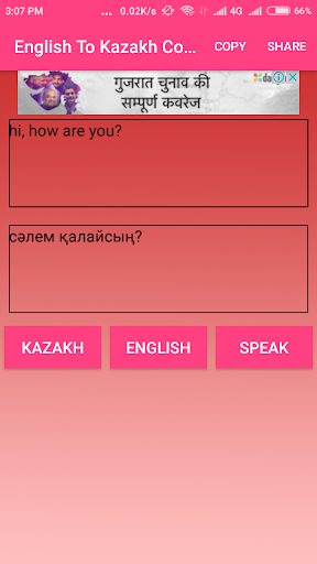 English To Kazakh Converter Screen 3