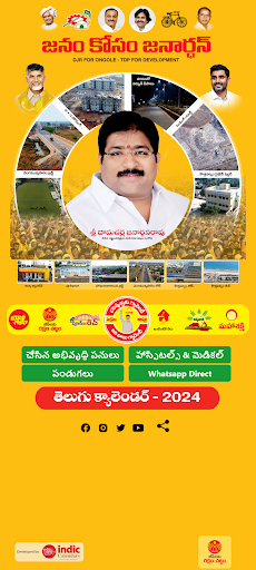 Android application Djr Digital Calendar 2024 screenshort