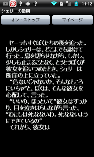 シェリーの最期 Screen 2