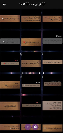 اقتباسات 1111