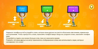 Game screenshot Шарады - Угадай слово hack