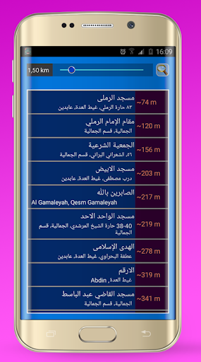 Azan egypt : Prayer times Egyp Screen 3