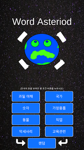 English to Korean Word Vocabul