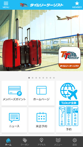 タイムリーツーリストの公式アプリ Screen 2