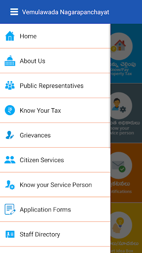 Vemulawada Municipality Screen 3