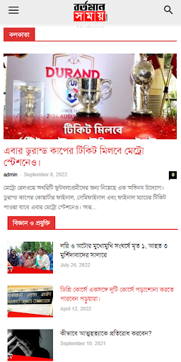 BartamanSamay.com Screen 2