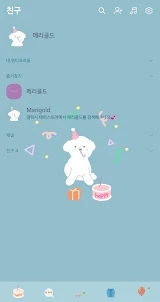 [메리골드] 생일파티_DAGAM 카톡 테마