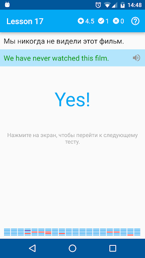 Screenshot of Полиглот 32. Продвинутый курс