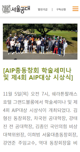 서울공대 웹진 Screen 3