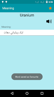 English To Urdu Dictionary Screenshot
