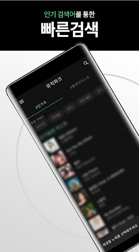 뮤직파크 Screen 2