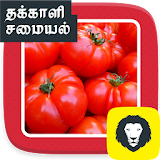 Fresh Tomato Recipes Easy Quick Cooking Tips Tamil icon