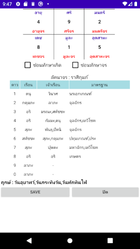 กรรมจักร Screen 3