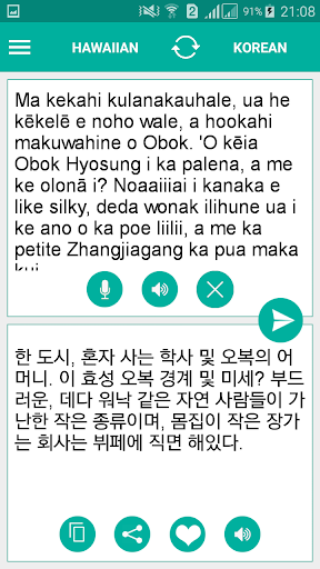 Hawaiian Korean Translator Screen 2