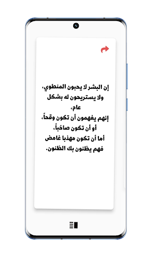 مقولات جميلة Screen 3