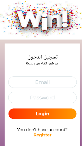 اربح المكافئات بسهوله