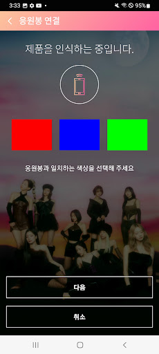 CandyBong Screen 3