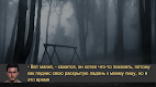 screenshot of Вернуться домой - новелла