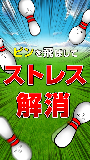 Android application PinKnockdown screenshort
