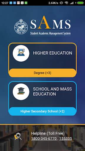 Android application SAMS screenshort