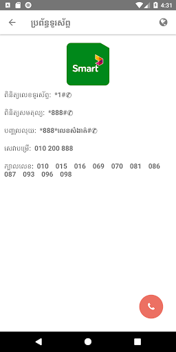 CheckLek Screen 3
