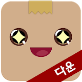 파일함 - 안드로이드 다운로드 전용앱 icon