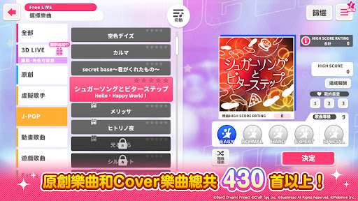 BanG Dream! 少女樂團派對 Screen 3
