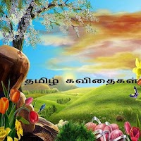 Kavithaigal-Tamil