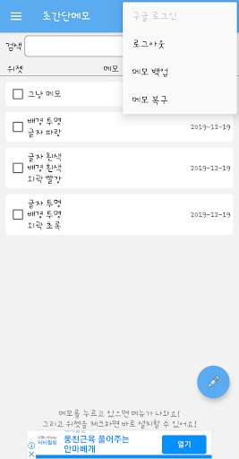 초간단메모 (메모, 노트, 위젯) Screen 2