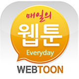 매일의 웹툰 icon