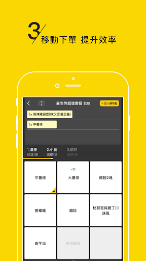 PinMe POS Screen 3