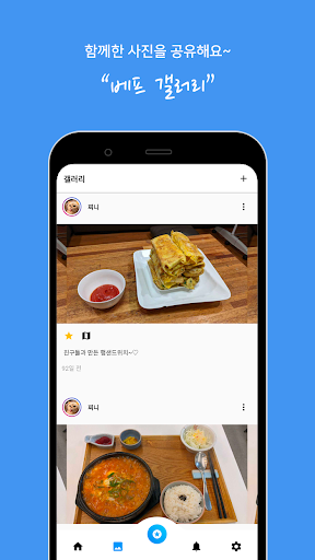 트리오 Screen 3