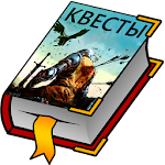 Cover Image of 下载 Текстовые Квесты - играй и пиши! 4.45 APK