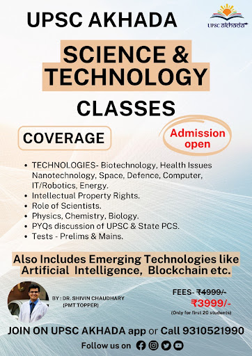 UPSC AKHADA Screen 2
