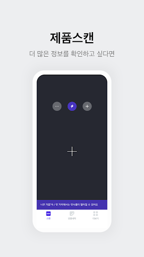 랩코드 - LabCode Scanner Screen 3