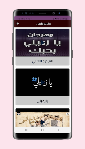 مهرجان الحال من حاله حمو طيخا Screen 2