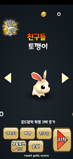 RSPGame Screen 3