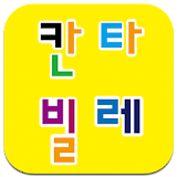 칸타빌레음악(양산동) icon
