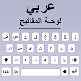 Arabic Keyboard - Type Arabe icon